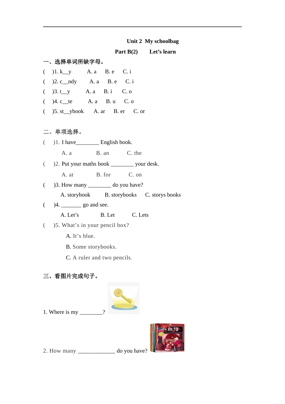 四年级上册英语一课一练-Unit 2  My schoolbag  课时（4） 人教PEP（word版，含答案）.docx_第1页