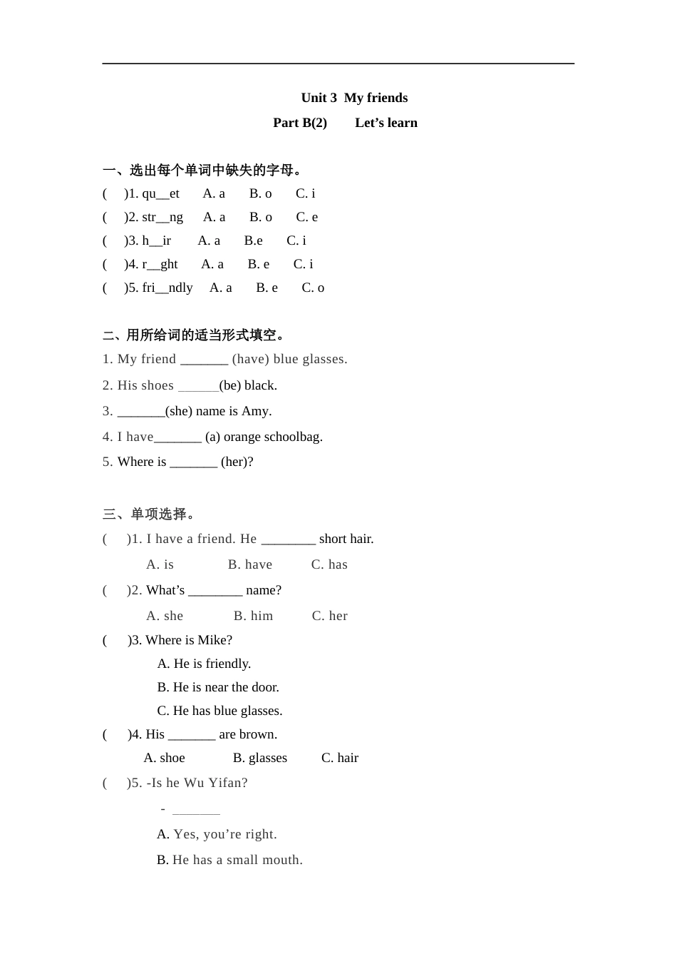 四年级上册英语一课一练-Unit 3  My friends 课时（4） 人教PEP（word版，含答案）.docx_第1页
