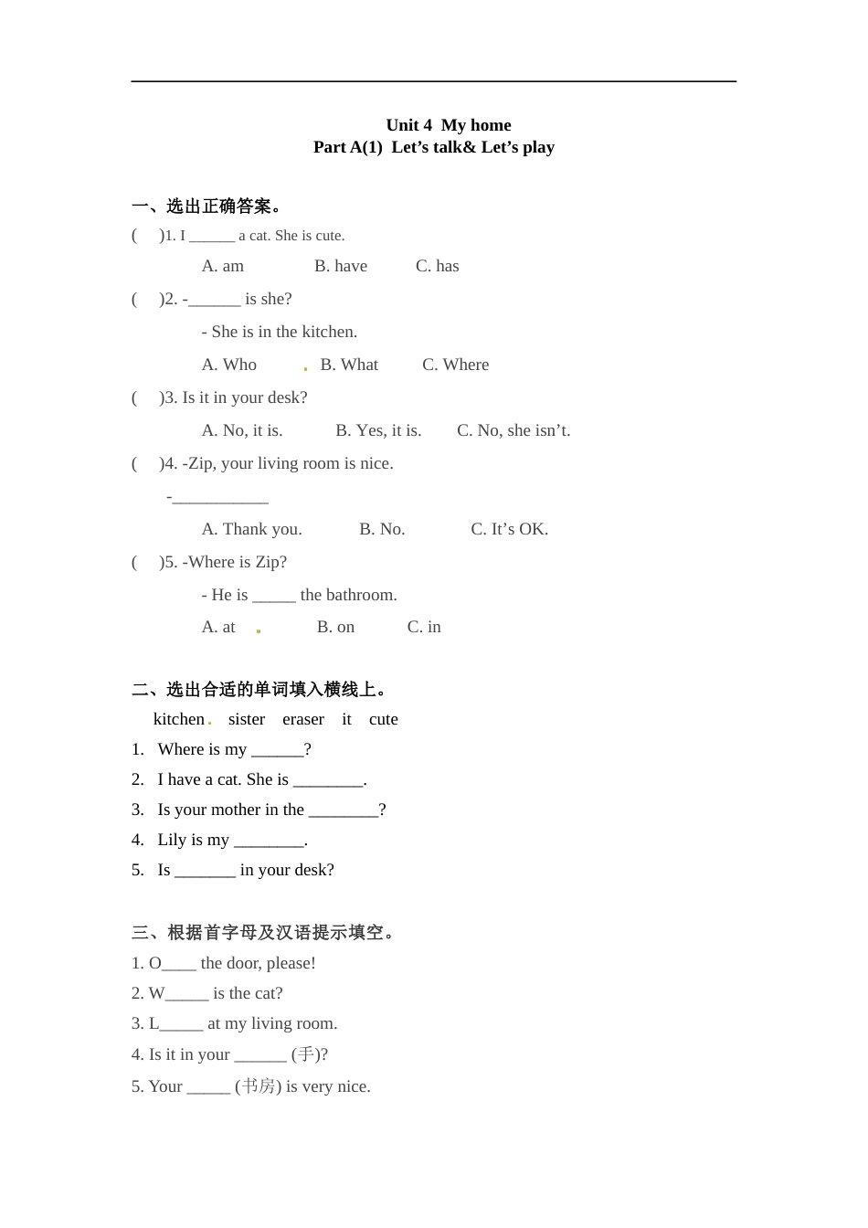 四年级上册英语一课一练-Unit 4 My home课时（1） 人教PEP（word版，含答案）.docx_第1页