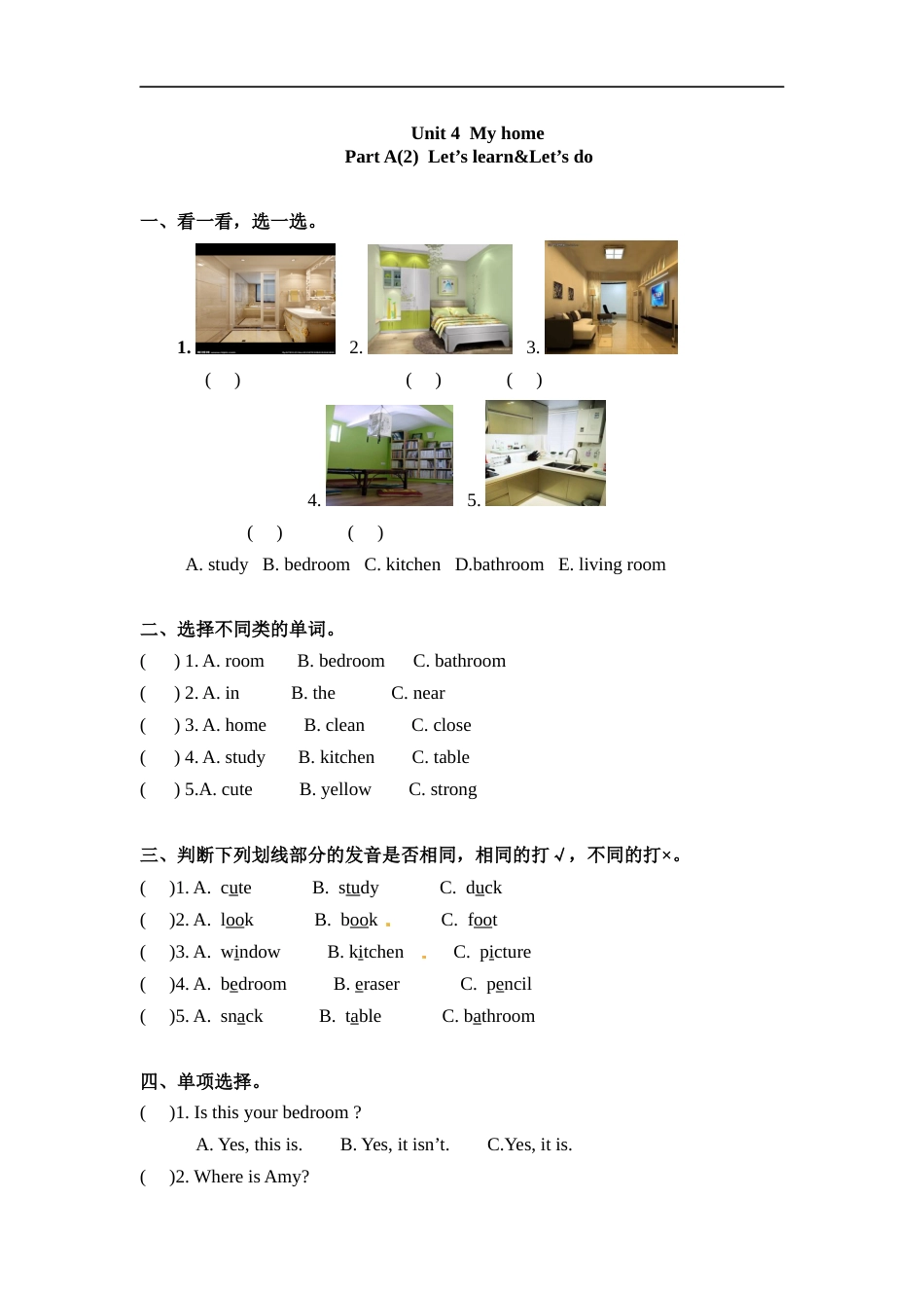 四年级上册英语一课一练-Unit 4 My home课时（2） 人教PEP（word版，含答案）.docx_第1页