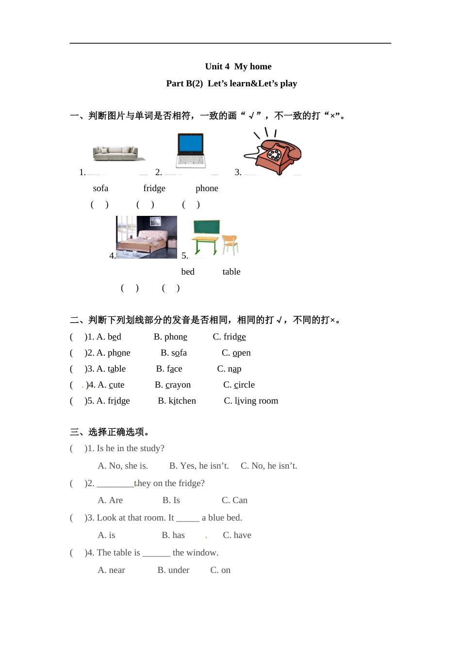 四年级上册英语一课一练-Unit 4 My home课时（4） 人教PEP（word版，含答案）.docx_第1页