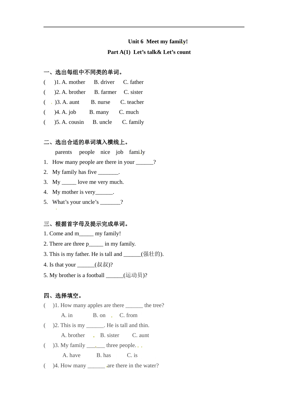 四年级上册英语一课一练-Unit 6 Meet my family!课时（1） 人教PEP（word版，含答案）.docx_第1页