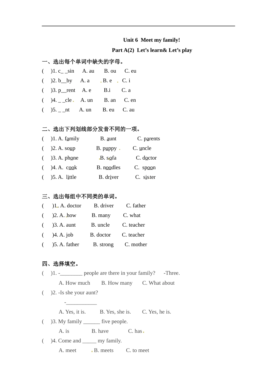 四年级上册英语一课一练-Unit 6 Meet my family!课时（2） 人教PEP（word版，含答案）.docx_第1页