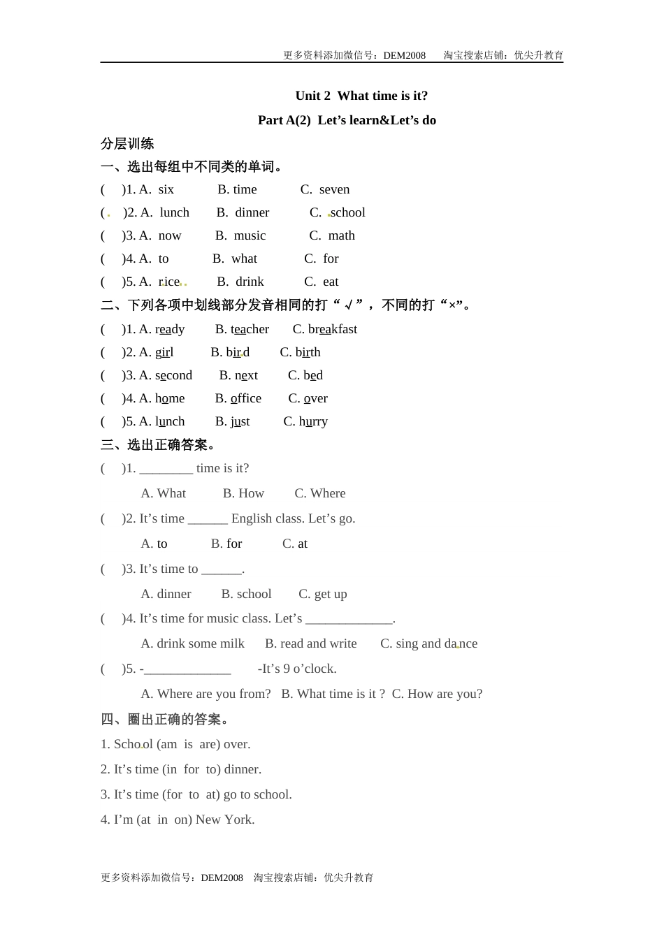 分层训练四年级下册英语一课一练Unit2Whattimeisit课时2人教PEPword版含答案.docx_第1页