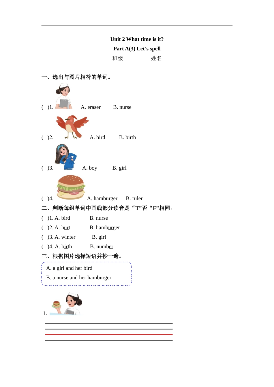 四年级下册英语一课一练-Unit 2 What time is it 课时（3） 人教PEP（word版，含答案）.docx_第1页