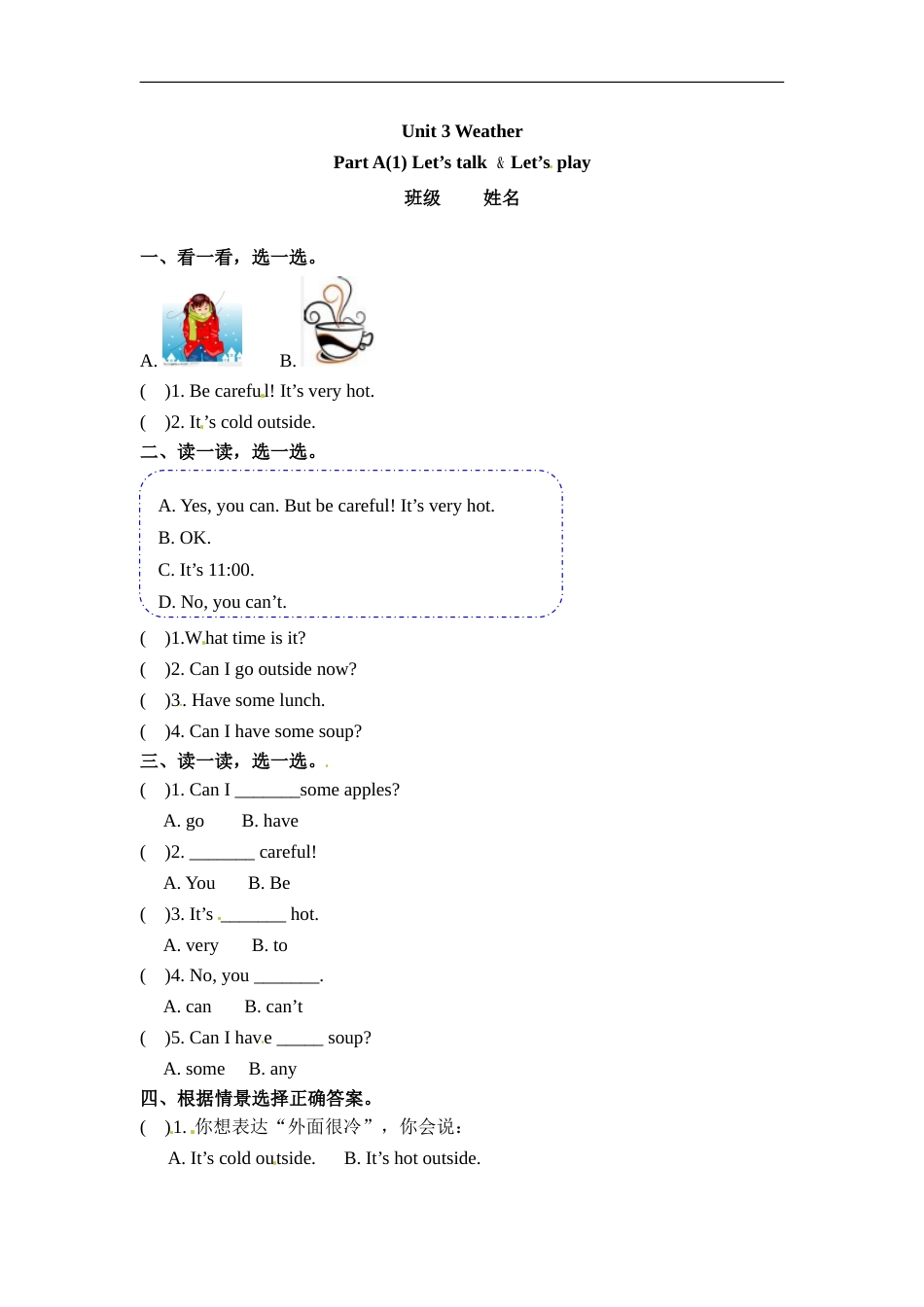 四年级下册英语一课一练-Unit 3 Weather 课时（1） 人教PEP（word版，含答案）.doc_第1页