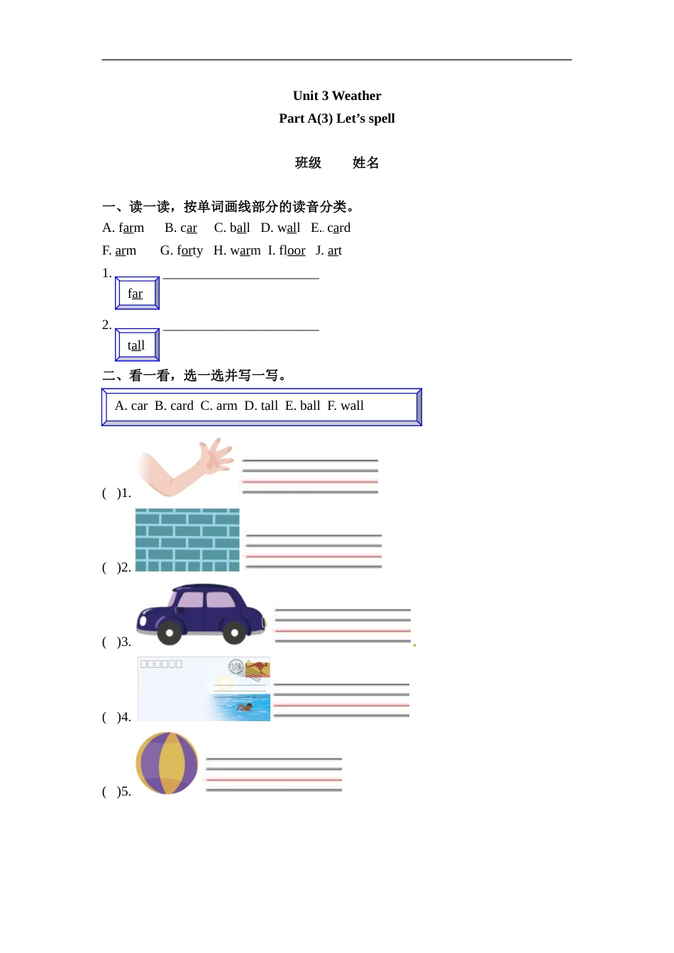 四年级下册英语一课一练-Unit 3 Weather 课时（3） 人教PEP（word版，含答案）.doc_第1页