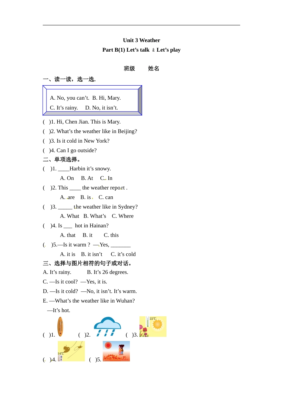 四年级下册英语一课一练-Unit 3 Weather 课时（4） 人教PEP（word版，含答案）.doc_第1页