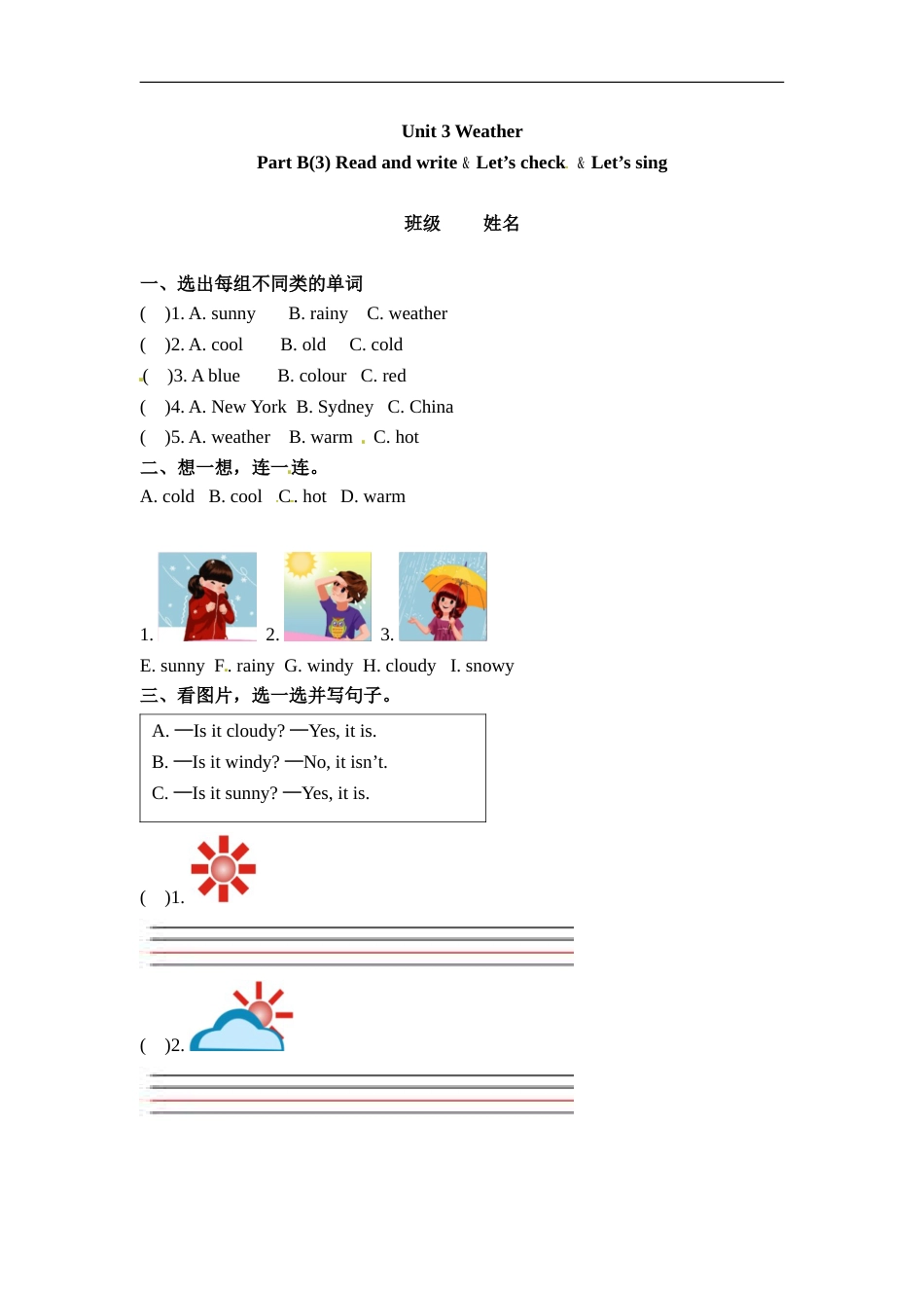 四年级下册英语一课一练-Unit 3 Weather 课时（6） 人教PEP（word版，含答案）.doc_第1页
