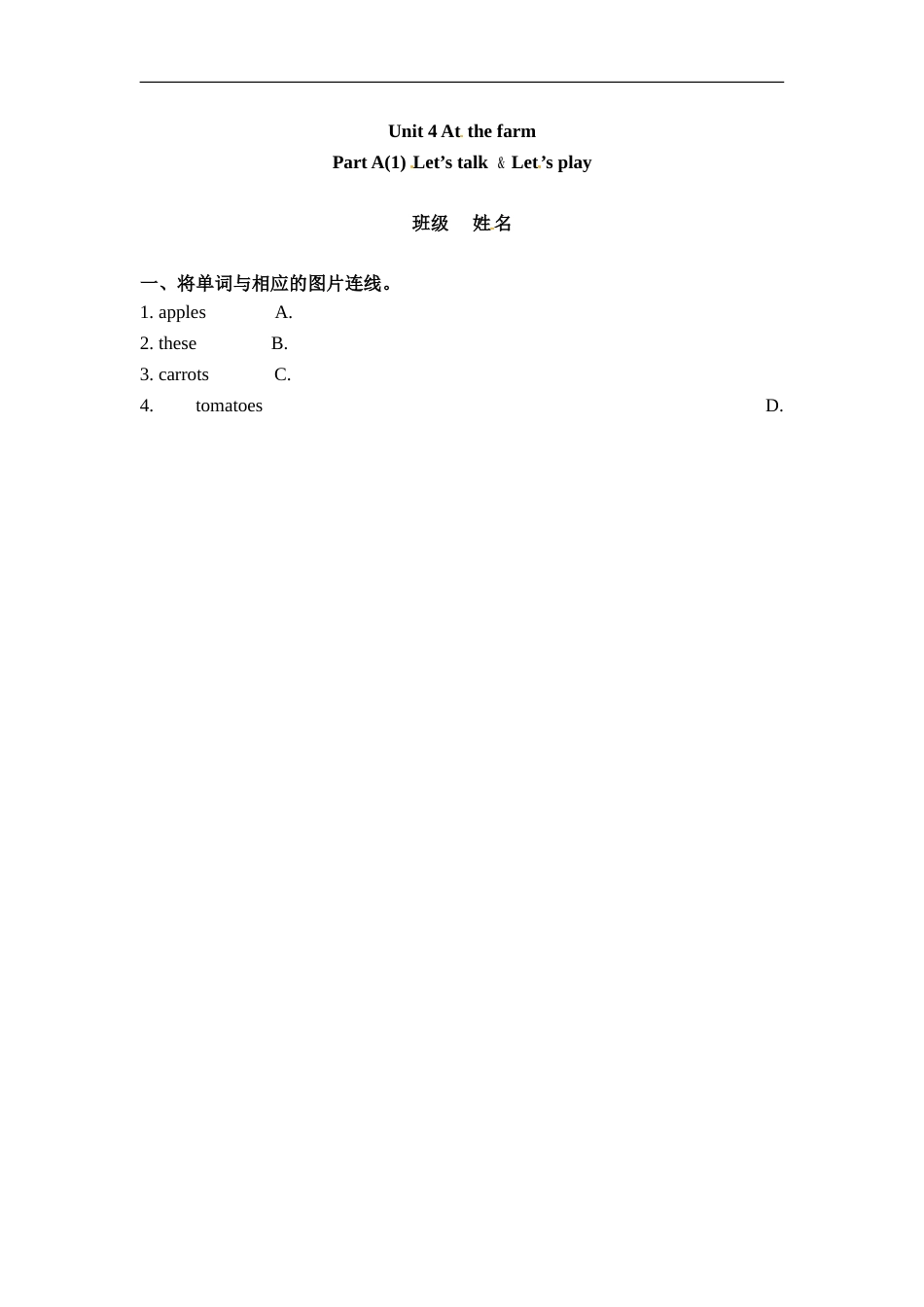 四年级下册英语一课一练-Unit 4 At the farm 课时（1） 人教PEP（word版，含答案）.doc_第1页