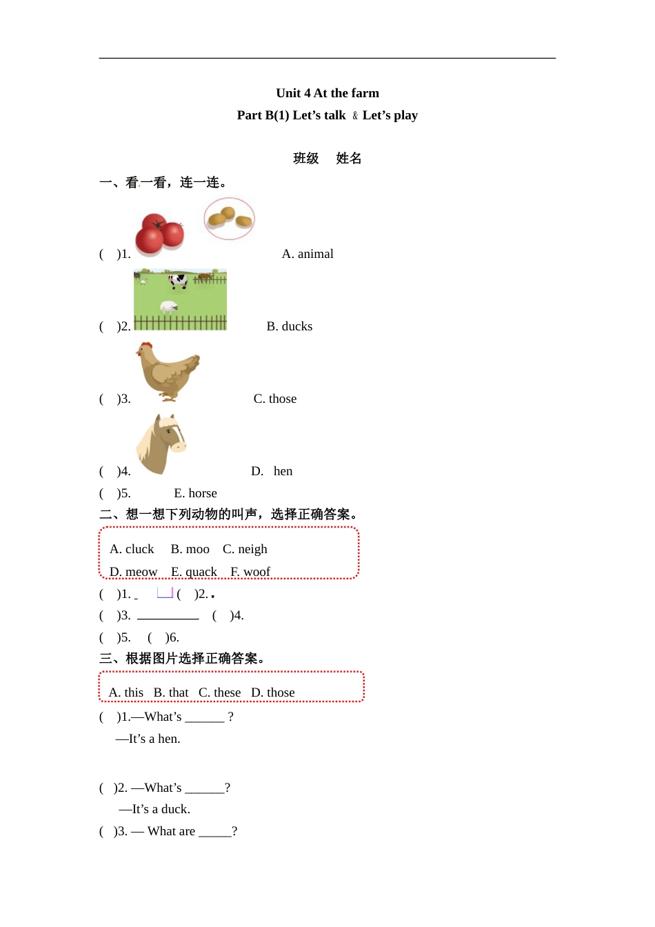 四年级下册英语一课一练-Unit 4 At the farm 课时（4） 人教PEP（word版，含答案）.doc_第1页