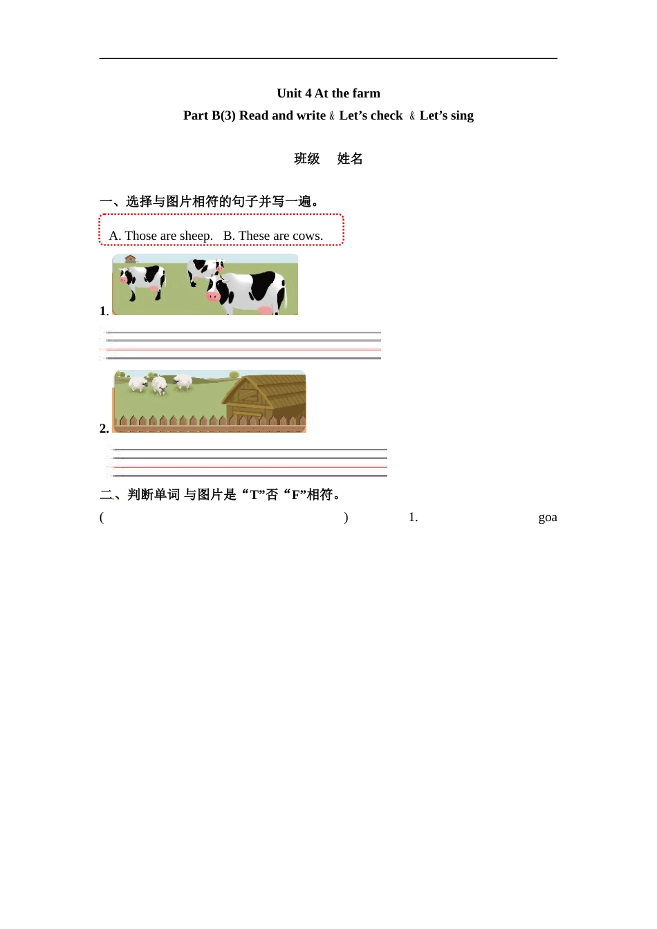 四年级下册英语一课一练-Unit 4 At the farm 课时（6） 人教PEP（word版，含答案）.doc_第1页