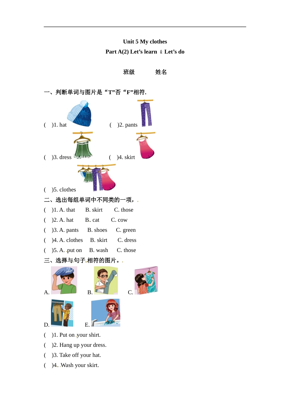 四年级下册英语一课一练-Unit 5 My clothes课时练（2） 人教PEP（word版，含答案）.docx_第1页