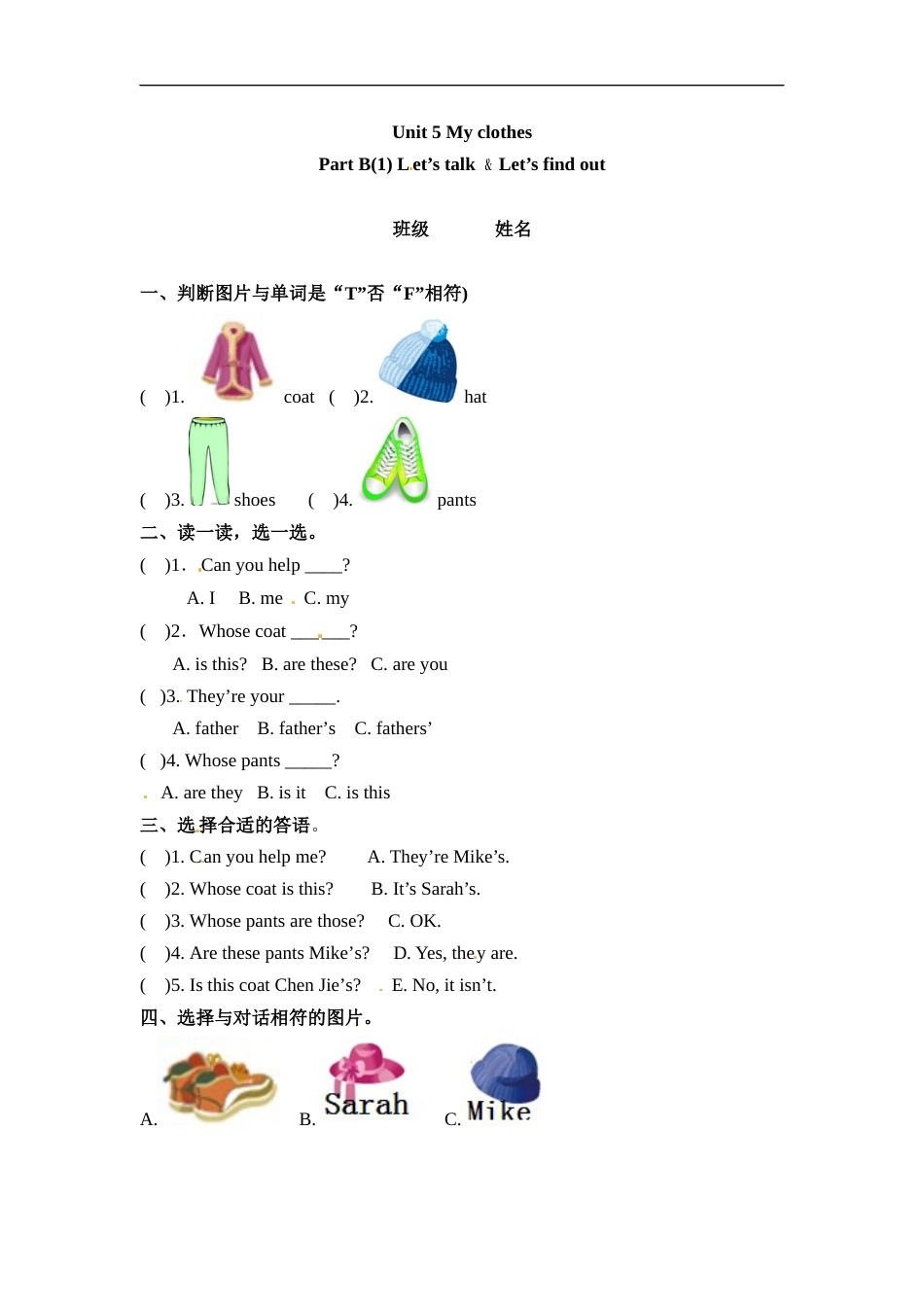 四年级下册英语一课一练-Unit 5 My clothes课时练（4） 人教PEP（word版，含答案）.docx_第1页