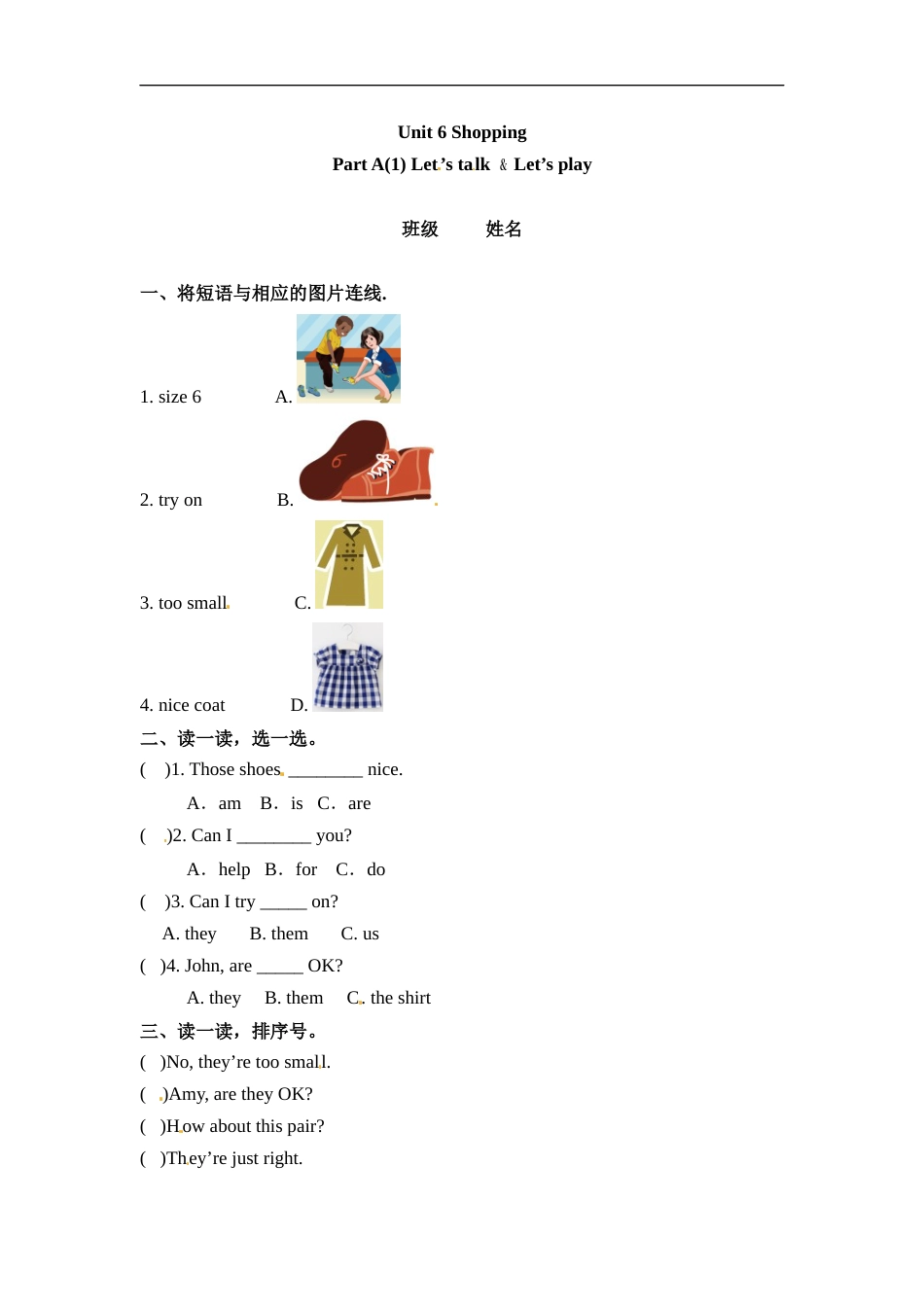 四年级下册英语一课一练-Unit 6 Shopping 课时练（1） 人教PEP（word版，含答案）.docx_第1页