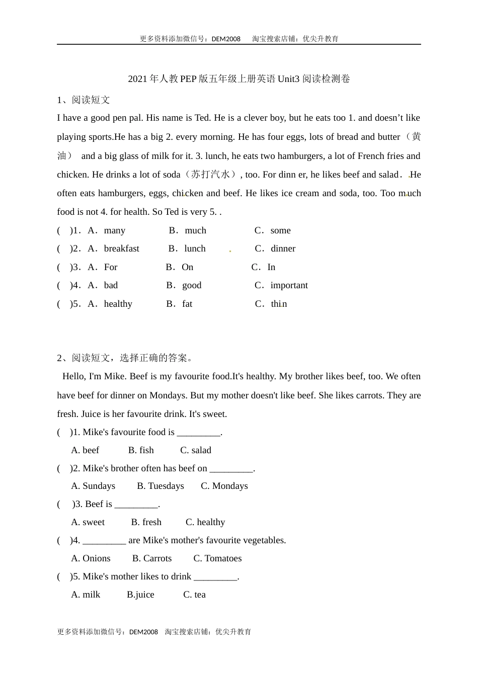 【单元专项】人教PEP 五年级上册英语 Unit 3 What would you like？阅读（含答案）.docx_第1页