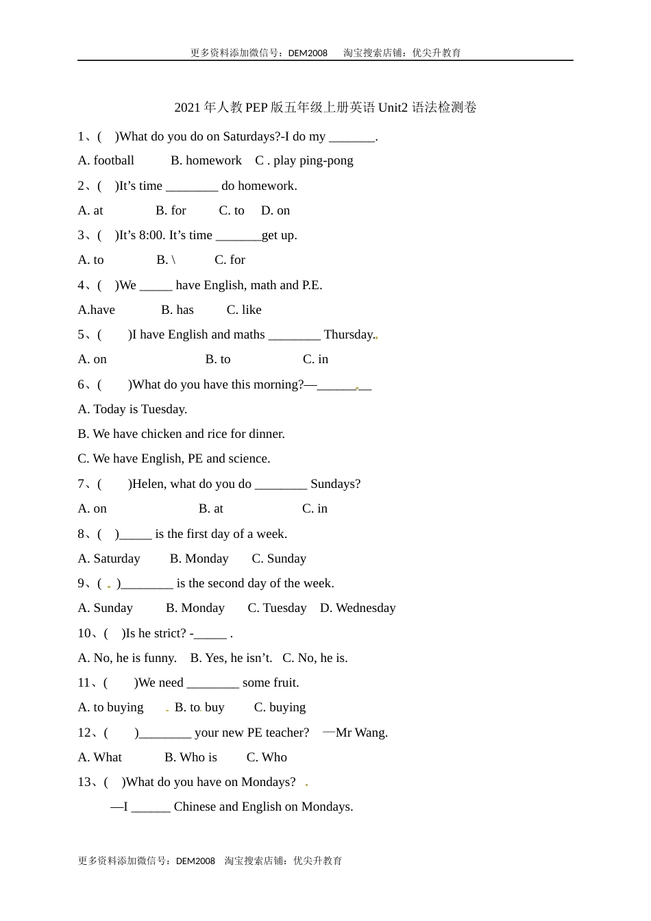 【单元专项】人教PEP版五年级上册英语-Unit 2  My week 语法（含答案）.docx_第1页