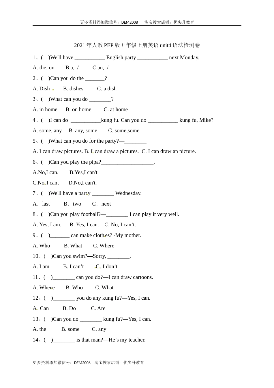 【单元专项】人教PEP版五年级上册英语unit4  What can you do语法检测卷（含答案）.docx_第1页