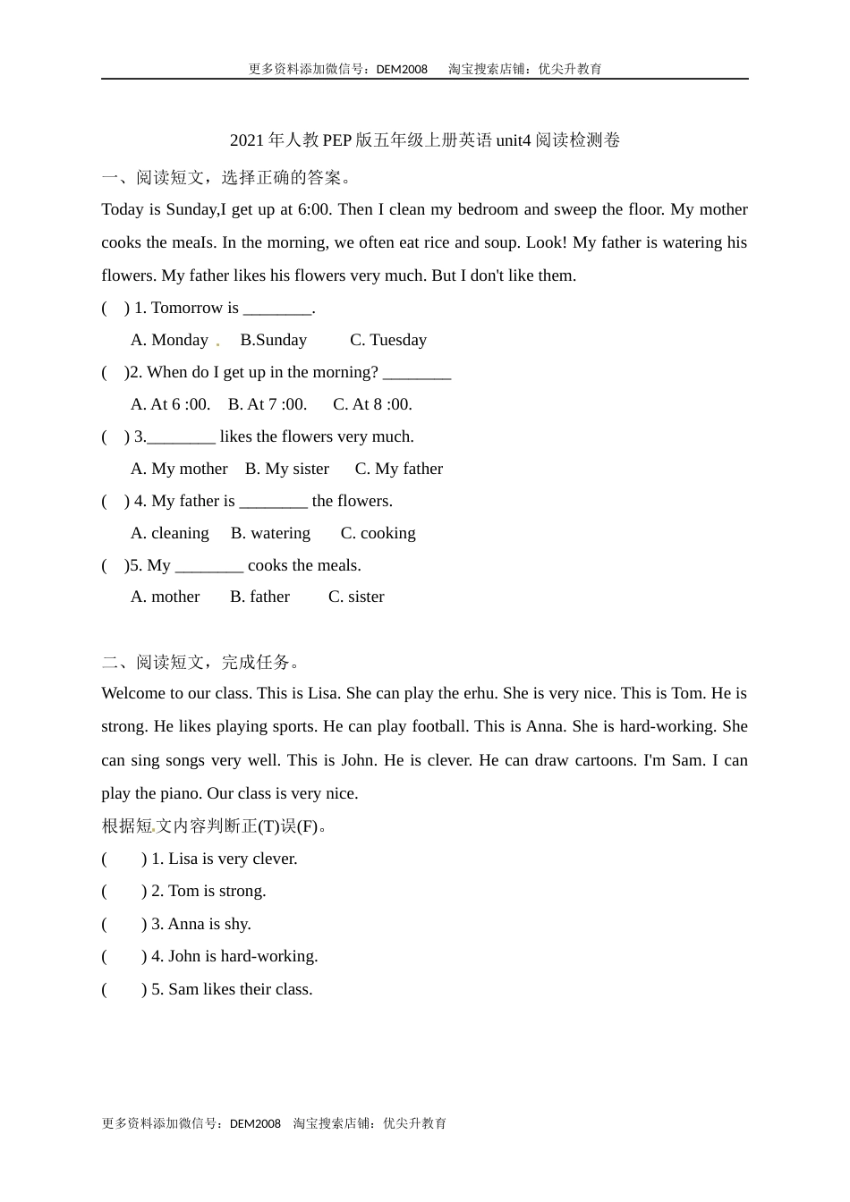 【单元专项】人教PEP版五年级上册英语unit4  What can you do阅读检测卷（含答案）.docx_第1页