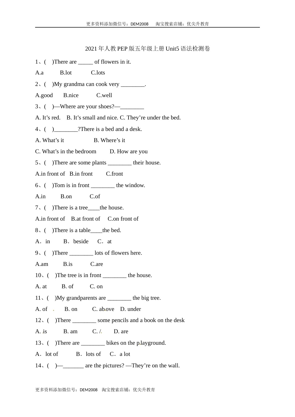 【单元专项】人教PEP版五年级上册英语Unit5 There is a big bed 语法检测卷（含答案）.docx_第1页