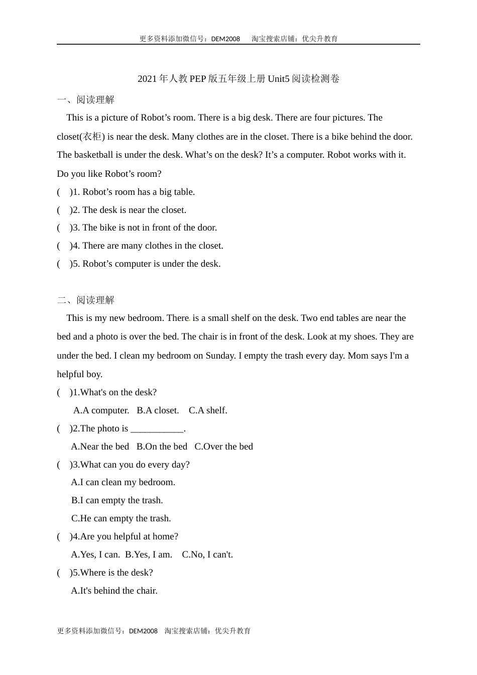 【单元专项】人教PEP版五年级上册英语Unit5 There is a big bed 阅读检测卷（含答案）.docx_第1页