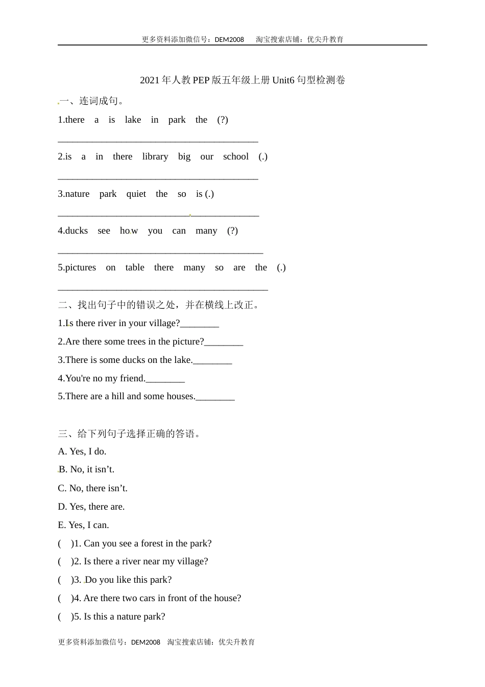 【单元专项】人教PEP版五年上册英语Unit6  In a nature park 句型检测卷（含答案）.docx_第1页