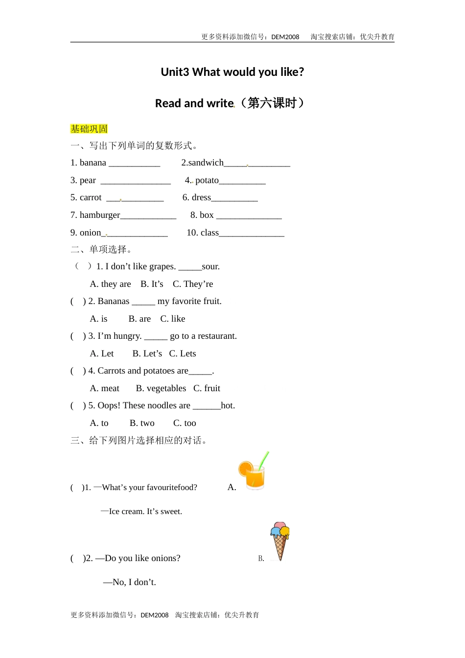 【分层训练】五年级上册英语课时练习-Unit 3 What would you like 第六课时人教PEP（含答案）.doc_第1页