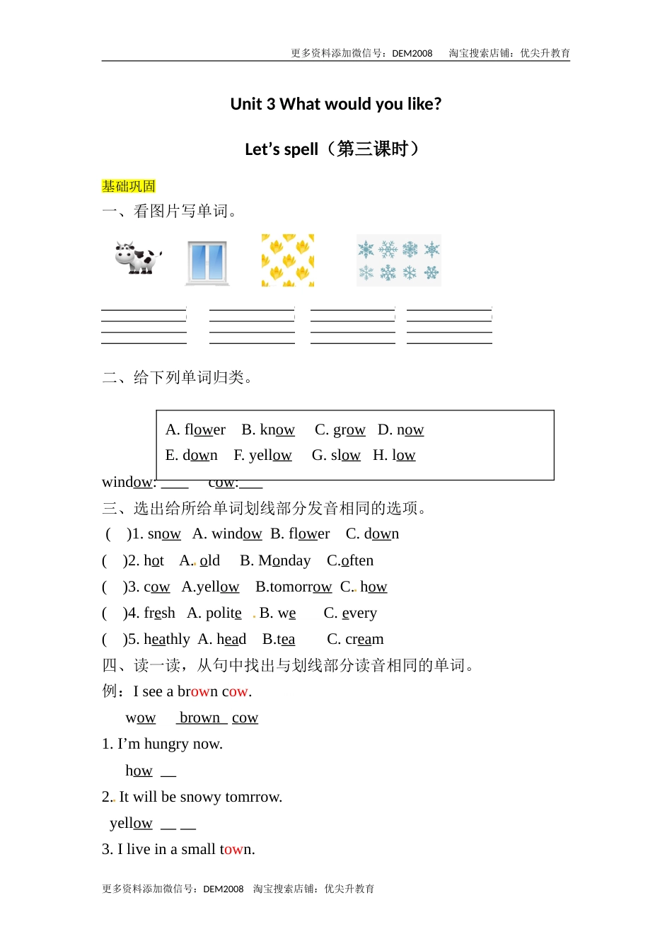 【分层训练】五年级上册英语课时练习-Unit 3 What would you like 第三课时人教PEP（含答案）.doc_第1页