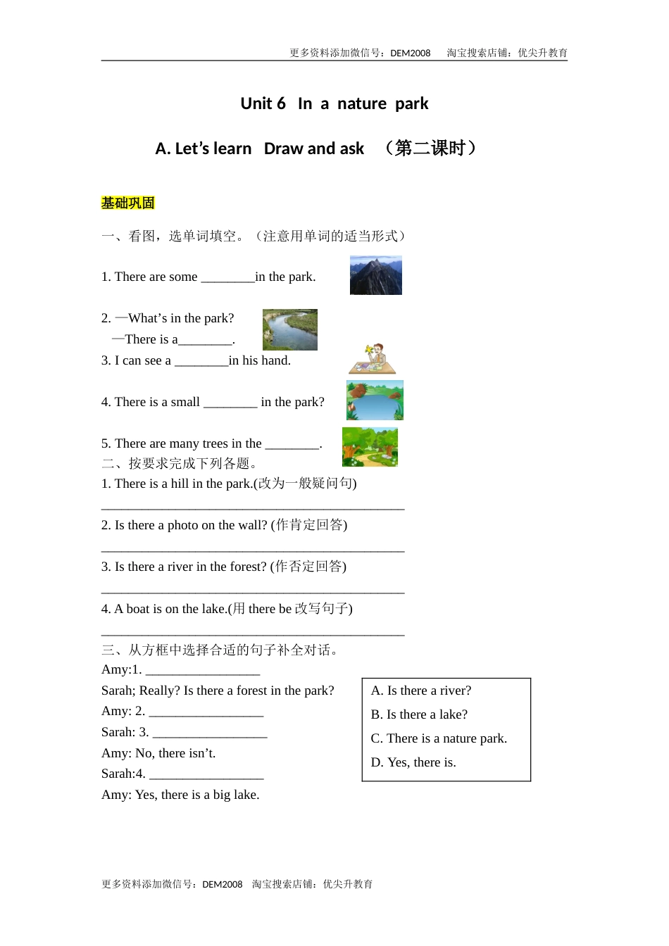 【分层训练】五年级上册英语课时练习-Unit 6 In a nature park 第二课时人教PEP（含答案）.doc_第1页
