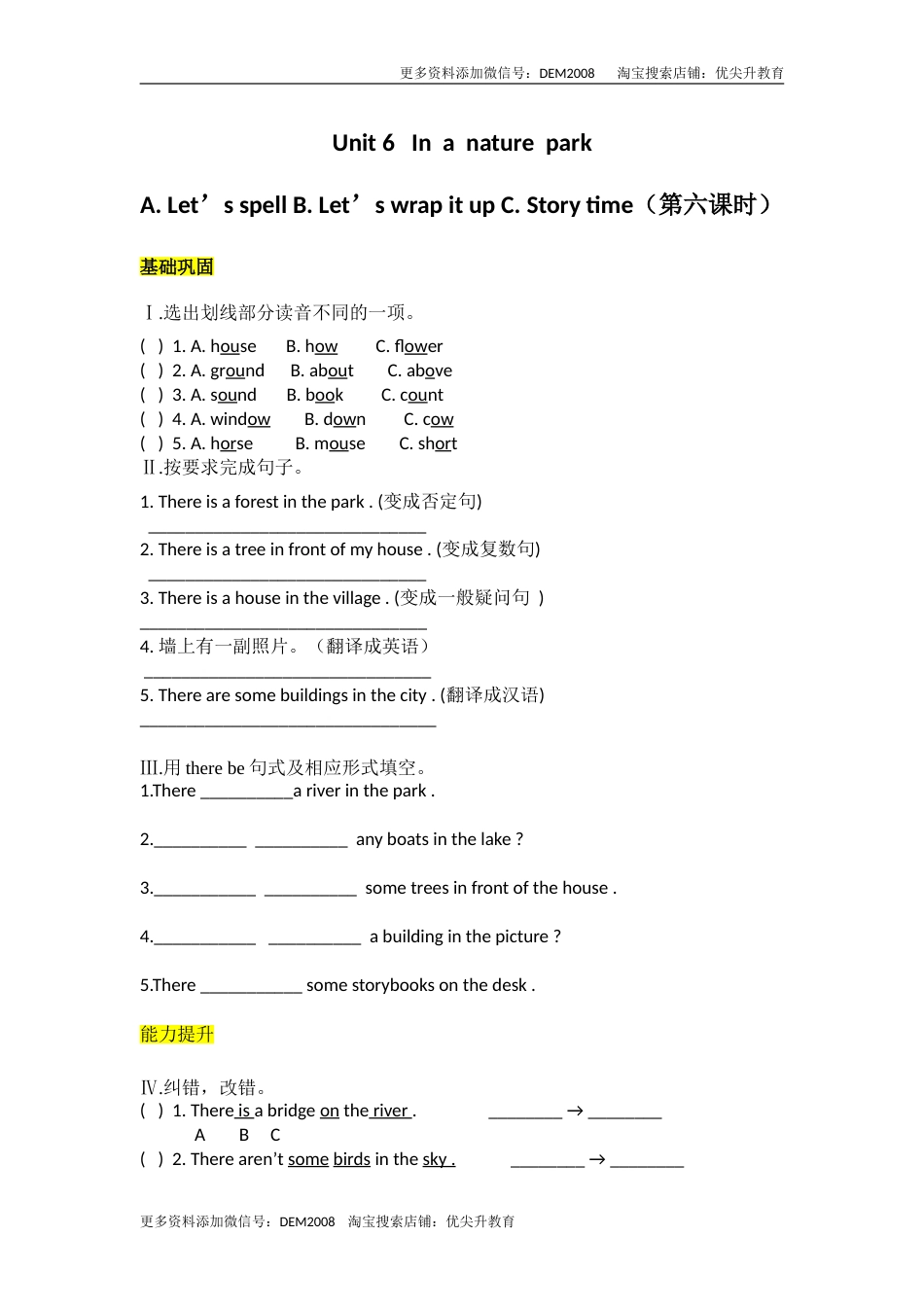 【分层训练】五年级上册英语课时练习-Unit 6 In a nature park 第六课时人教PEP（含答案）.doc_第1页