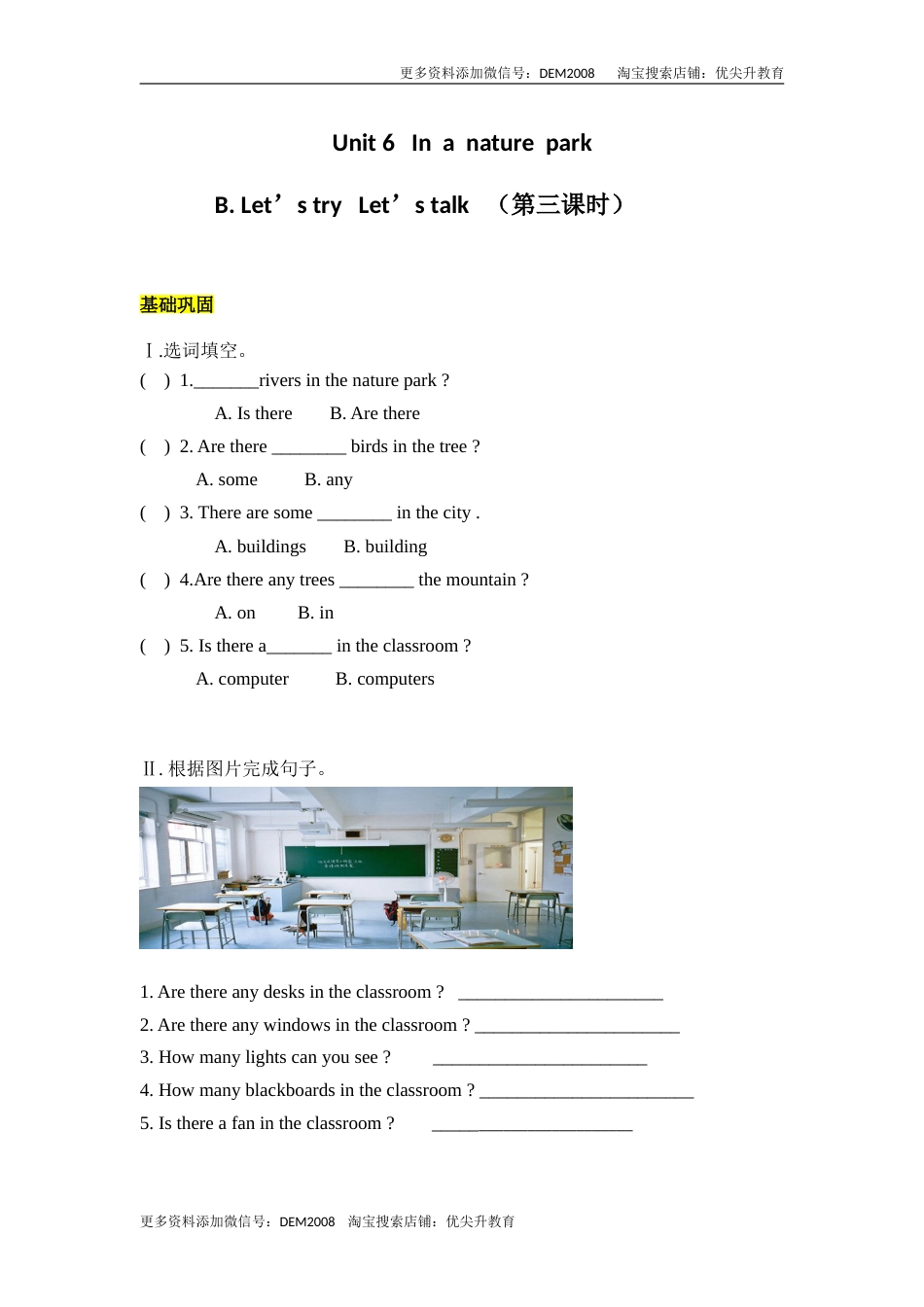 【分层训练】五年级上册英语课时练习-Unit 6 In a nature park 第三课时人教PEP（含答案）.doc_第1页