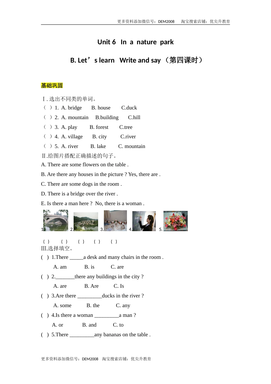 【分层训练】五年级上册英语课时练习-Unit 6 In a nature park 第四课时人教PEP（含答案）.doc_第1页