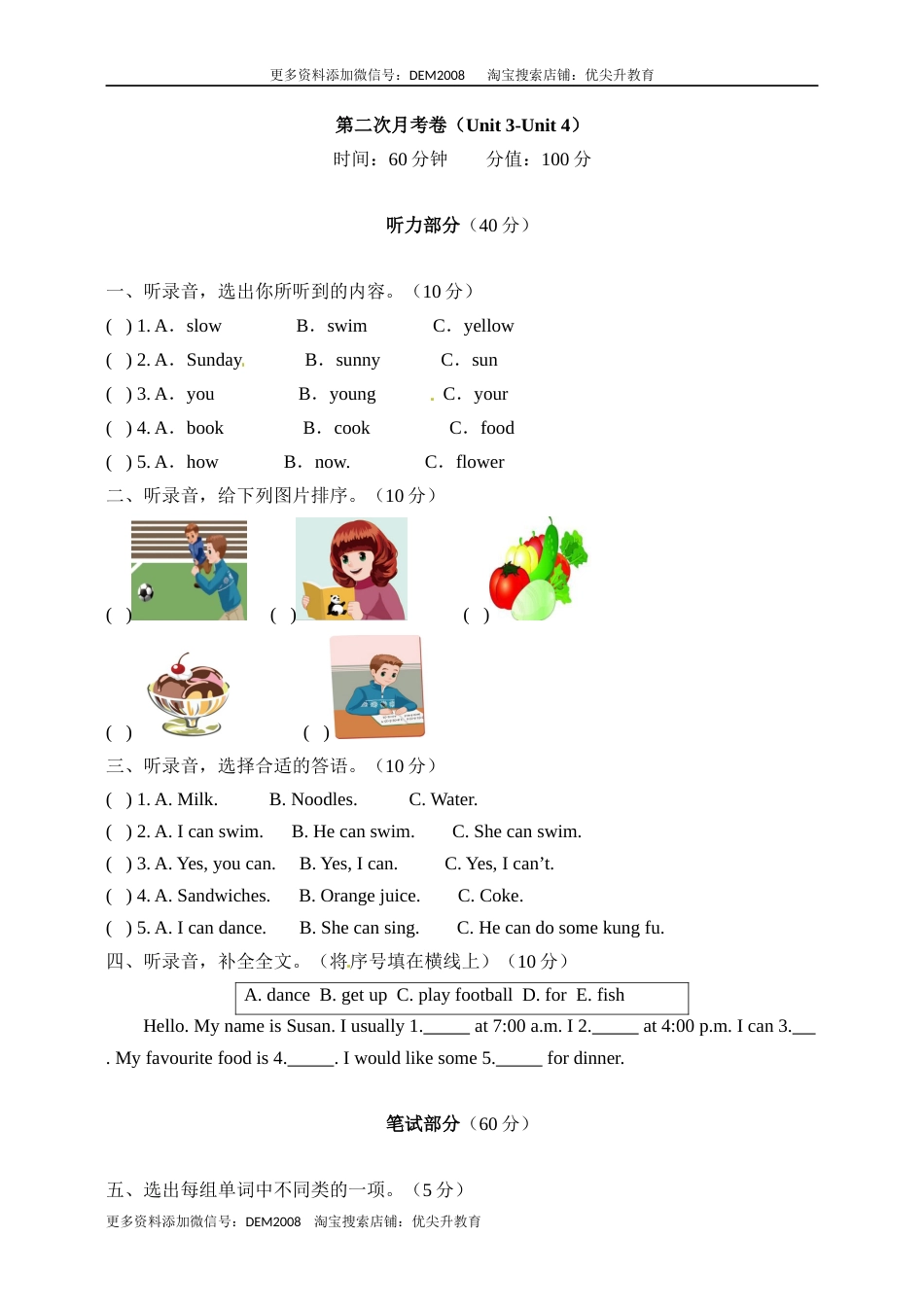【月考卷】五年级上册英语第二次月考卷（Unit 3-4） 人教PEP版（含听力材料及答案）.docx_第1页