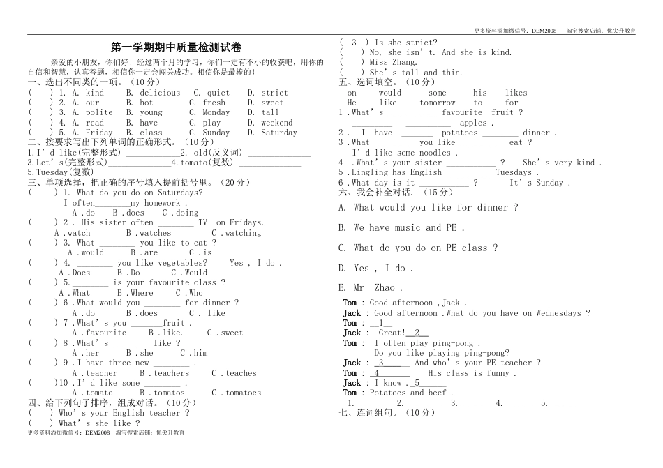 期中测试卷 6（含参考答案）.doc_第1页