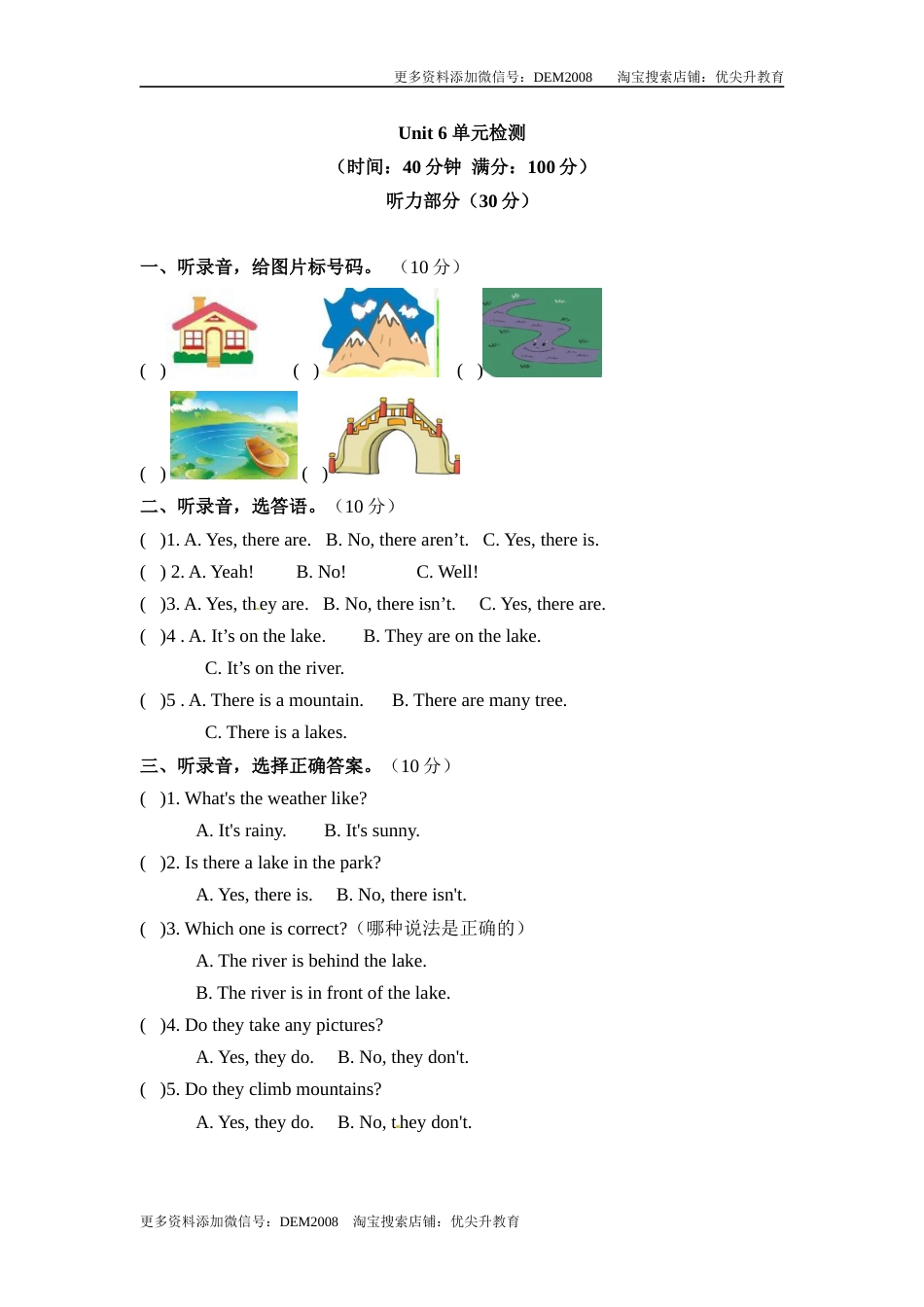 五年级上册英语单元检测-Unit 6 In a nature park  人教PEP（word版，含听力材料和答案）.docx_第1页