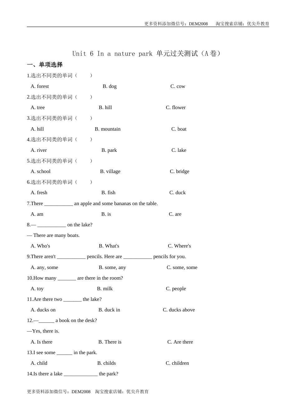 五年级上册英语第六单元过关测试（A卷） -Unit 6 In a nature park 人教PEP版  （word版，含答案解析）.doc_第1页