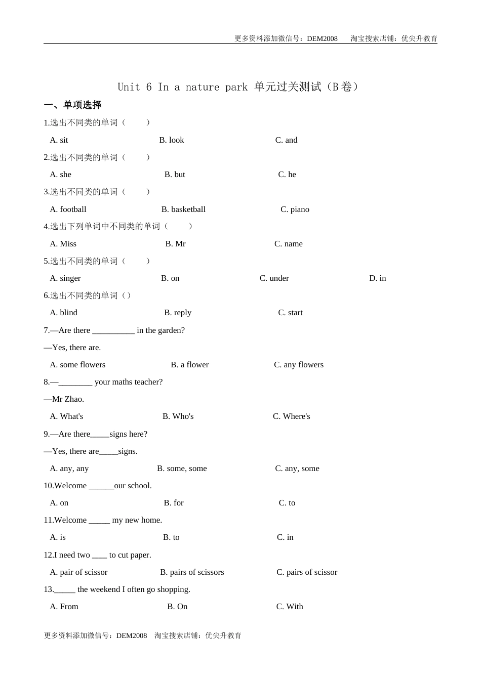 五年级上册英语第六单元过关测试（B卷） -Unit 6 In a nature park 人教PEP版  （word版，含答案解析）.doc_第1页