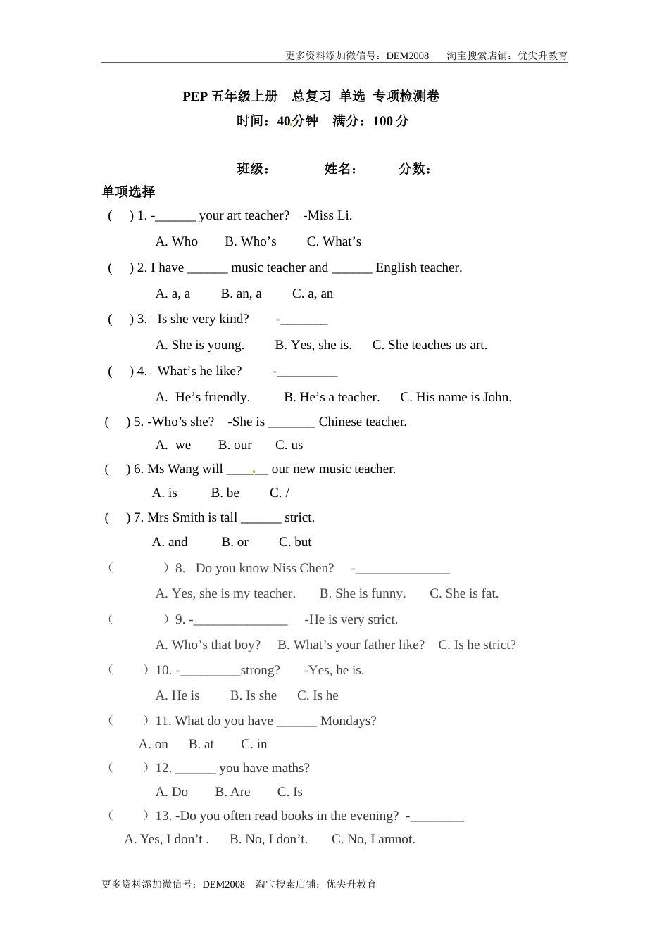 五年级上册英语期末专项卷-单选 人教PEP（word版，含答案）.docx_第1页