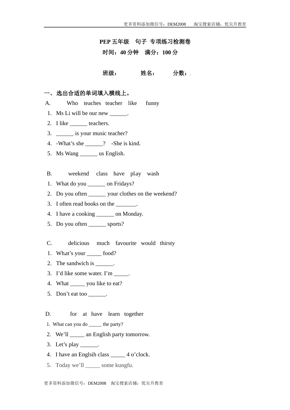 五年级上册英语期末专项卷-句子  人教PEP（word版，含答案）.docx_第1页