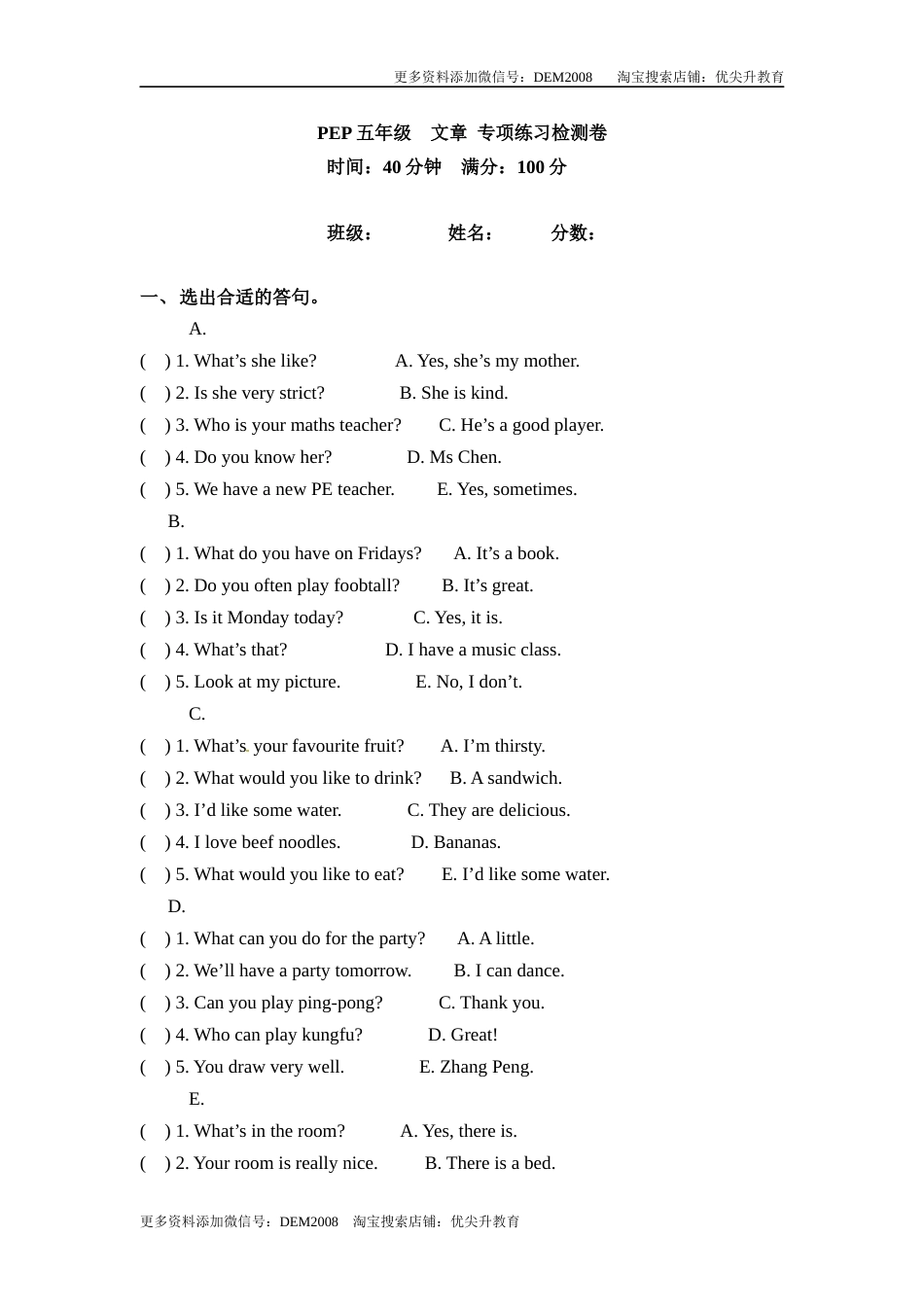 五年级上册英语期末专项卷-文章  人教PEP（word版，含答案）.docx_第1页