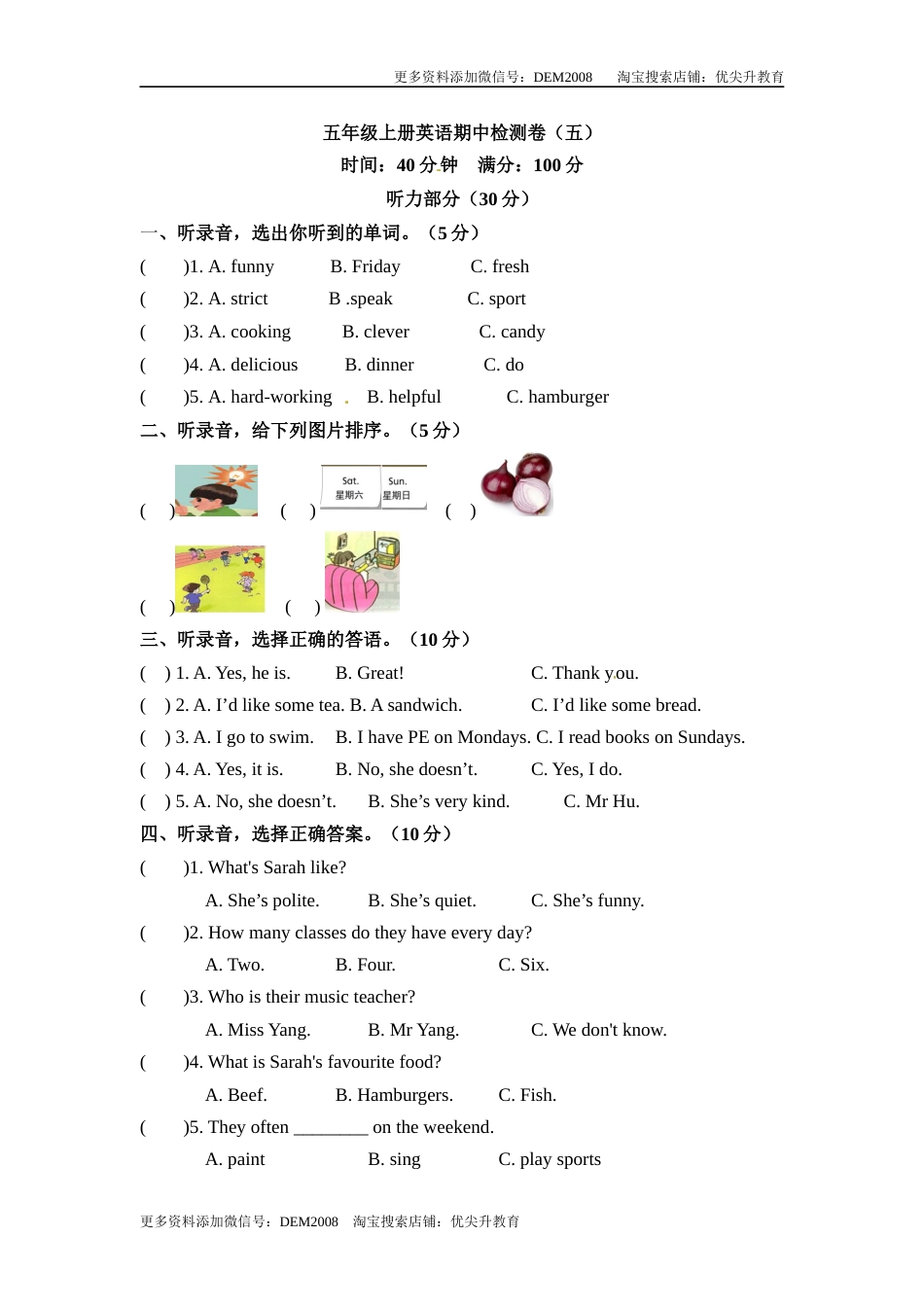 五年级上册英语期中检测卷（五） 人教PEP（word版，含听力材料和答案）.docx_第1页