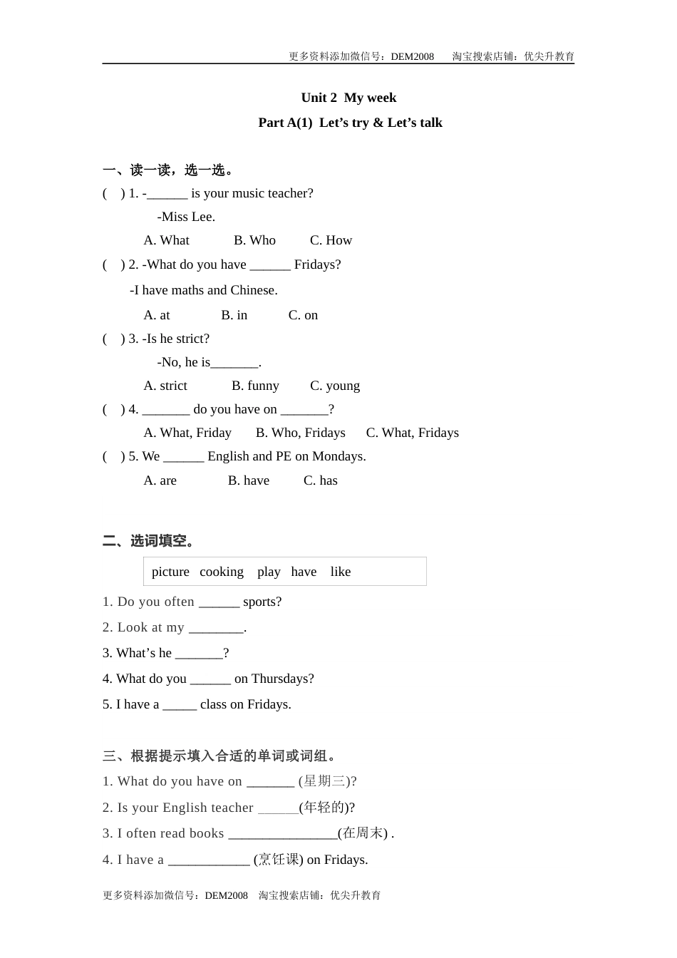 五年级上册英语一课一练-Unit 2  My week   课时（1）人教PEP（word版，含答案）.docx_第1页