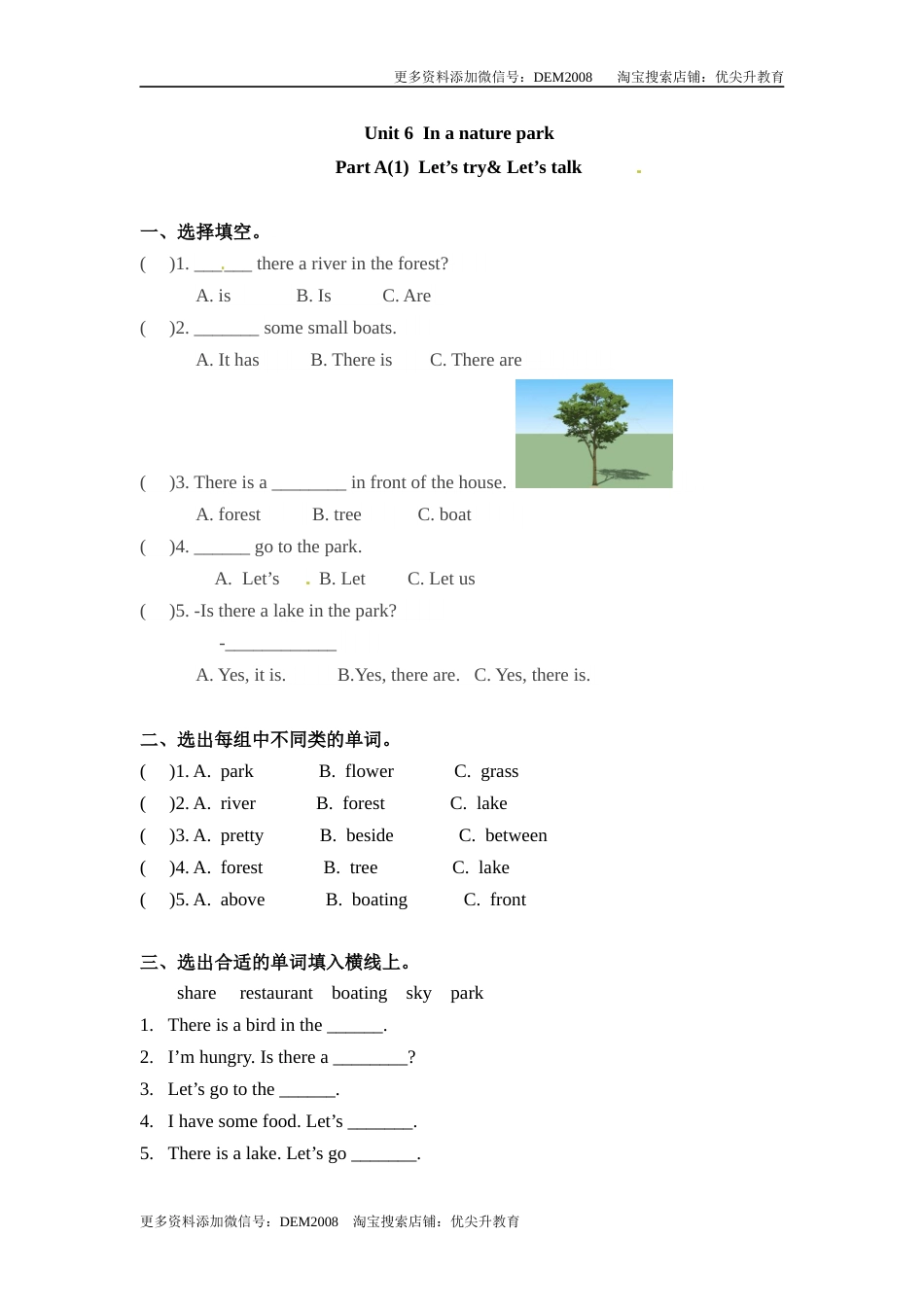 五年级上册英语一课一练-Unit 6 In a nature park课时（1） 人教PEP（word版，含答案）.docx_第1页
