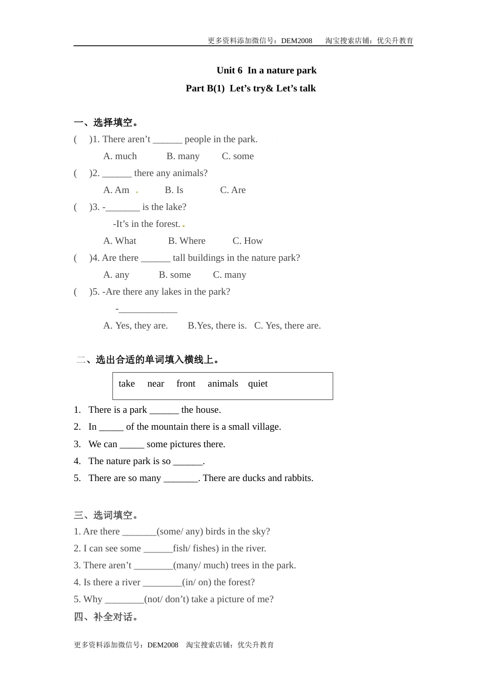 五年级上册英语一课一练-Unit 6 In a nature park课时（3） 人教PEP（word版，含答案）.docx_第1页