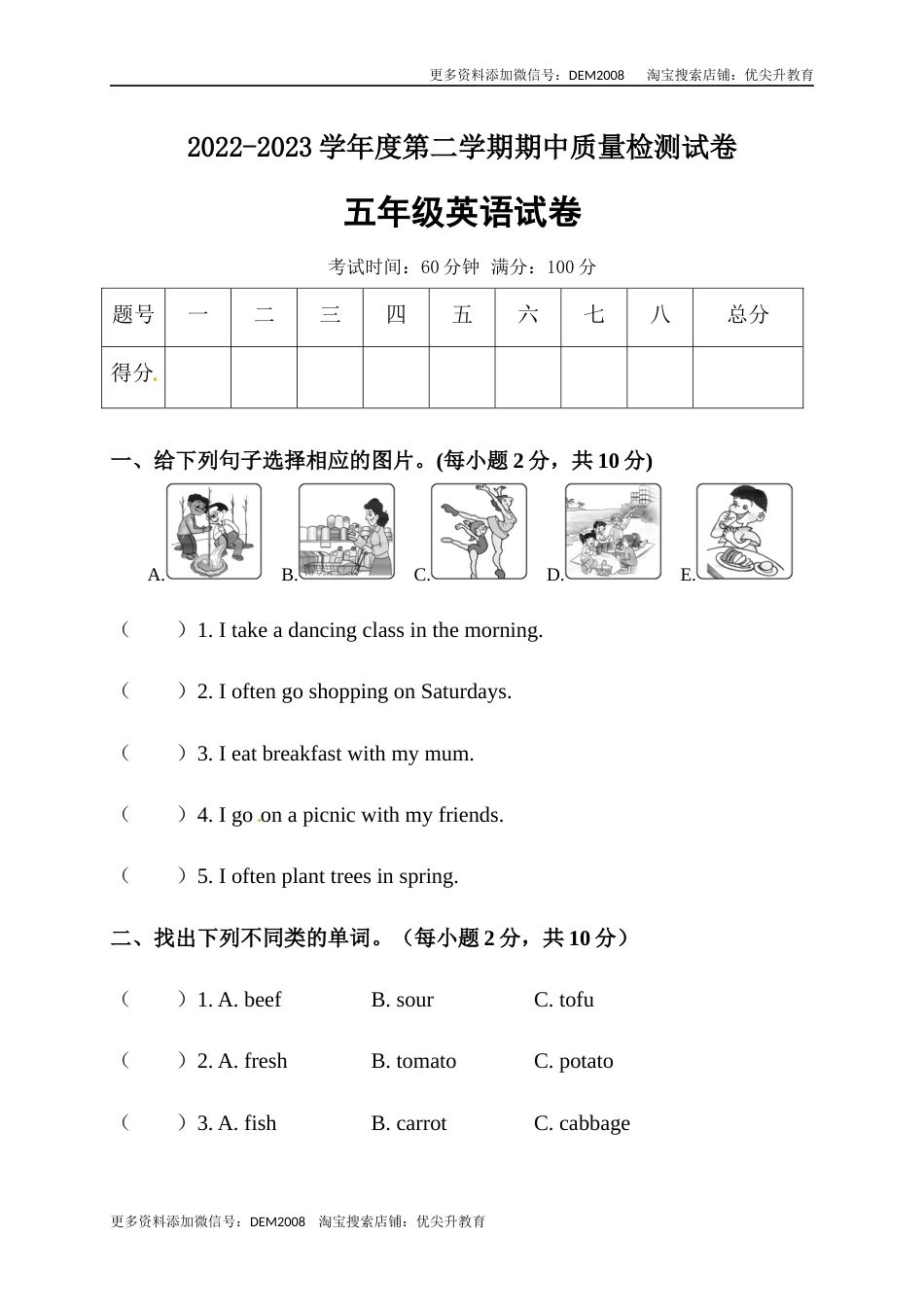 【笔试卷】人教版(PEP)小学英语五年级下册期中测试卷1（word，含答案）.docx_第1页