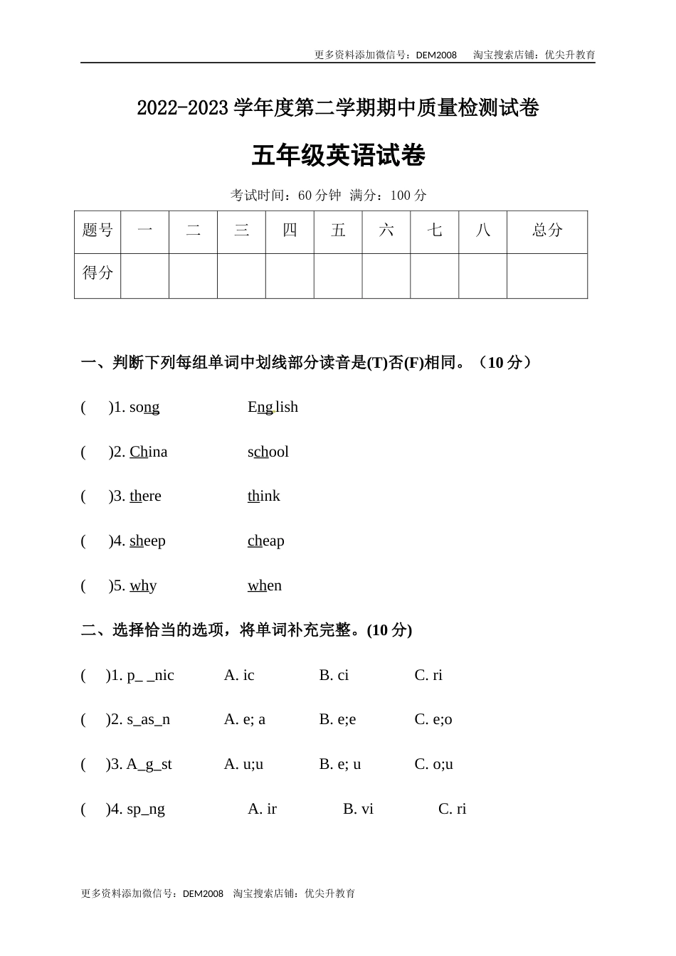 【笔试卷】人教版(PEP)小学英语五年级下册期中测试卷7（word，含答案）.docx_第1页