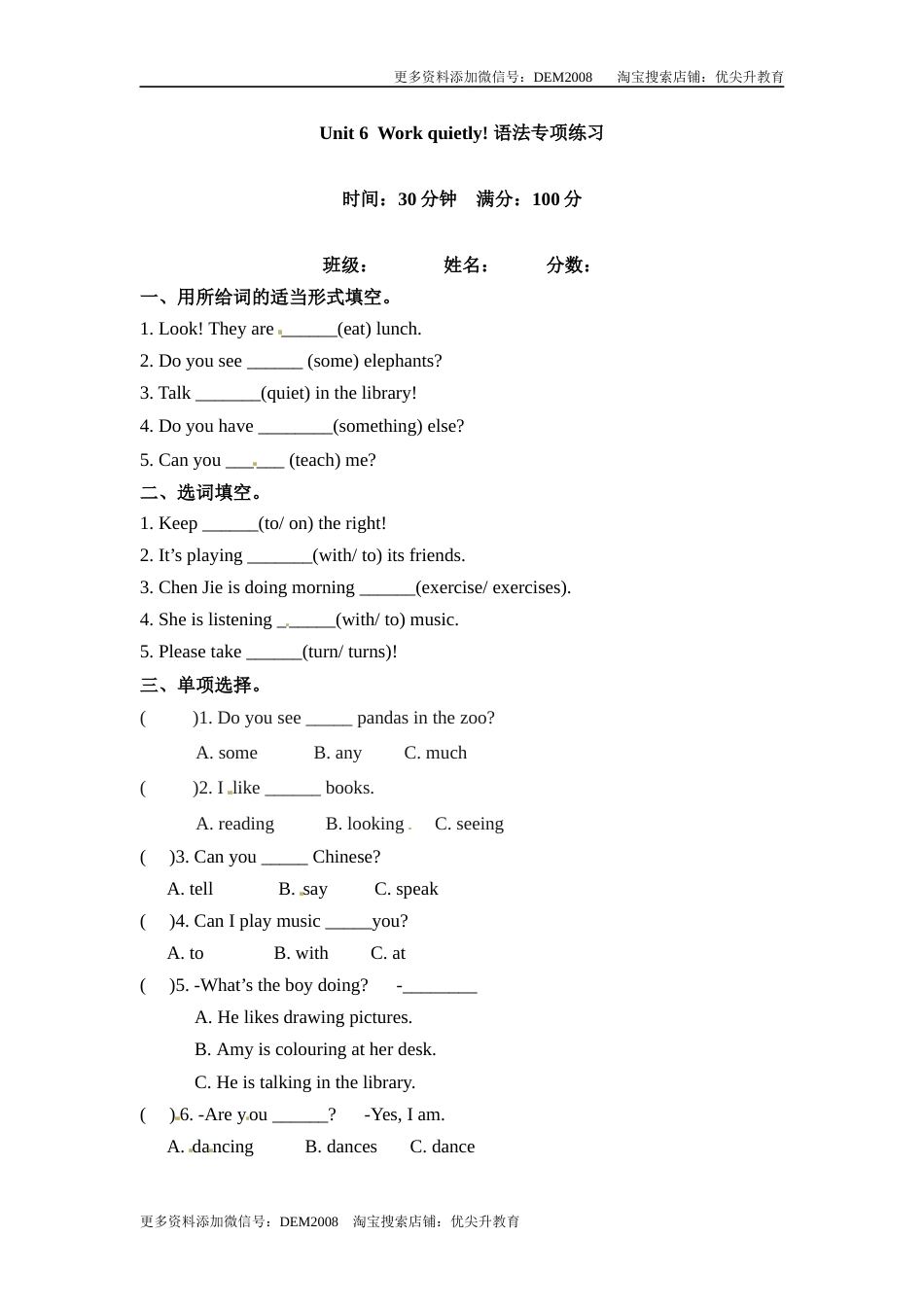 【核心语法】五年级下册英语语法专训-Unit 6 Work quietly 人教PEP（word版，含答案）.docx_第1页