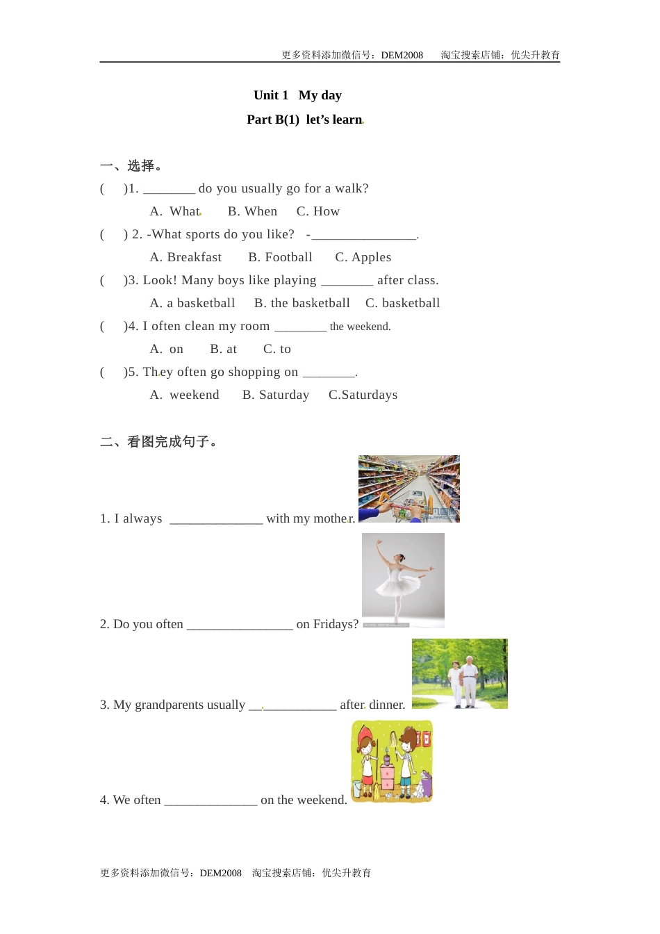 【精品】五年级下册英语一课一练-Unit 1 My day课时（3） 人教PEP（word版，含答案）.docx_第1页