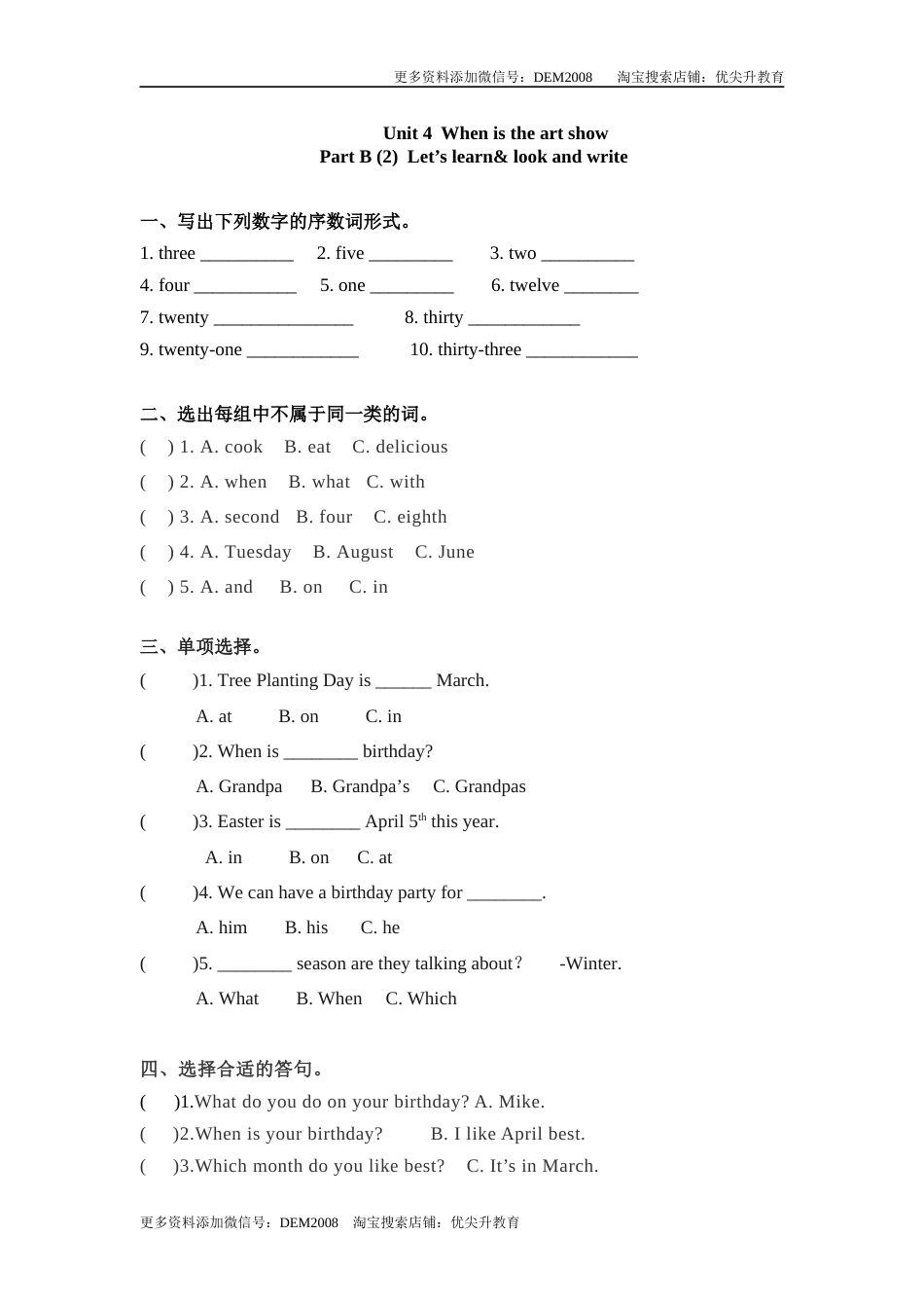 【精品】五年级下册英语一课一练-Unit 4 When is the art show   课时（4） 人教PEP（word版，含答案）.docx_第1页