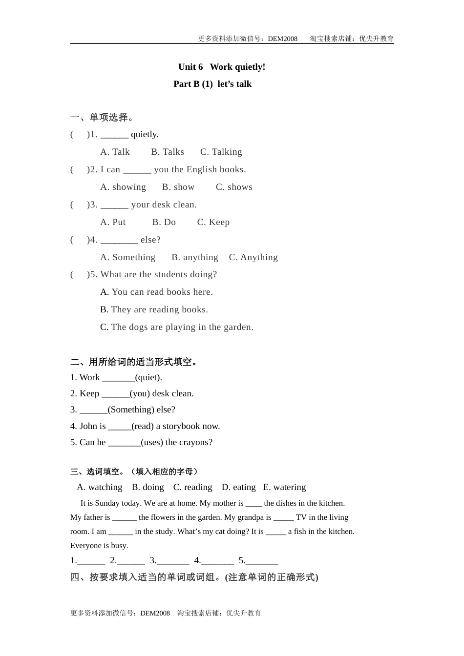 【精品】五年级下册英语一课一练-Unit 6 Work quietly 课时（3） 人教PEP（word版，含答案）.docx_第1页